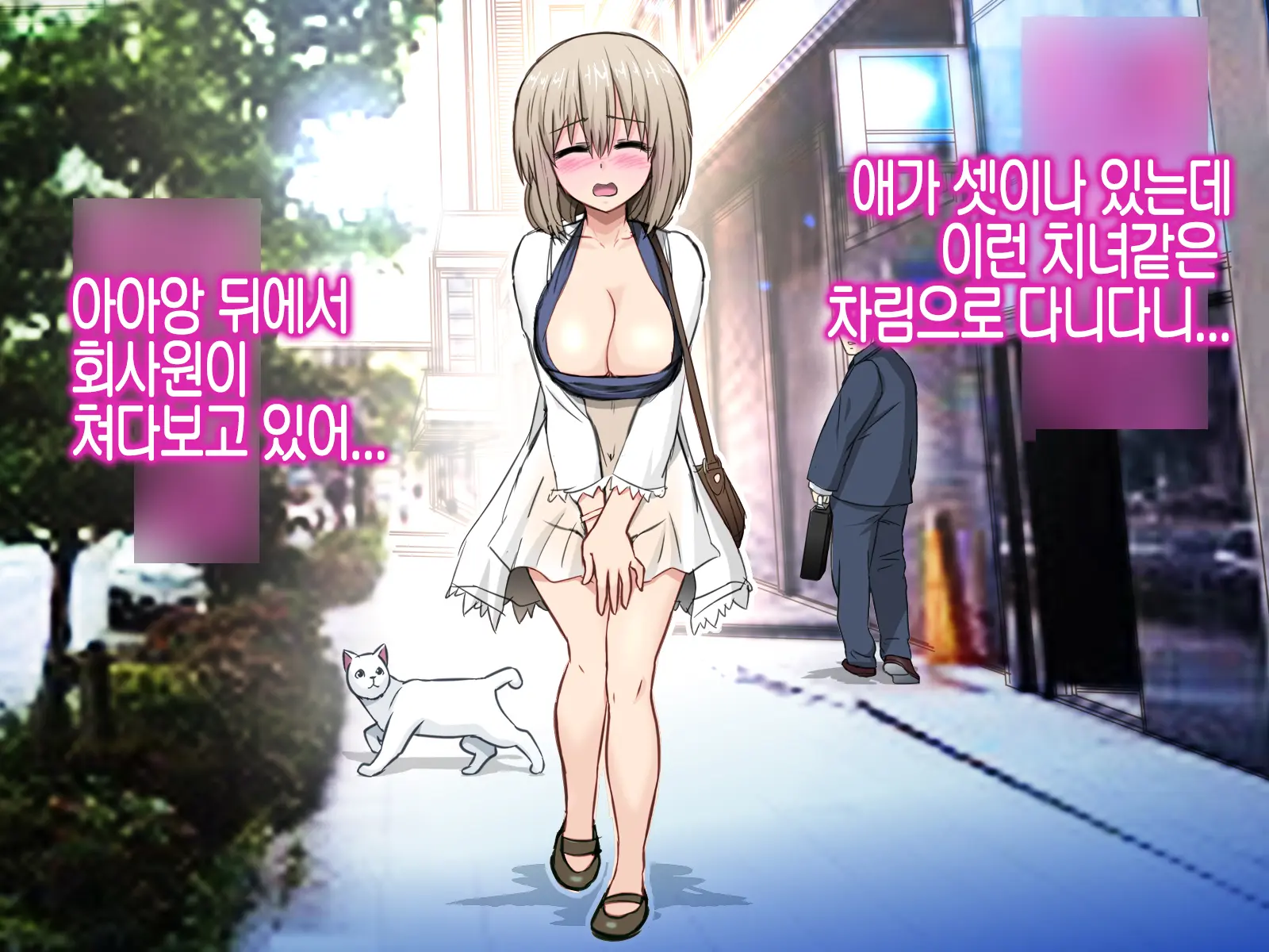 Uzaki Tsuki Wa NTR Retai! 우자키 츠키는 NTR당하고 싶어!